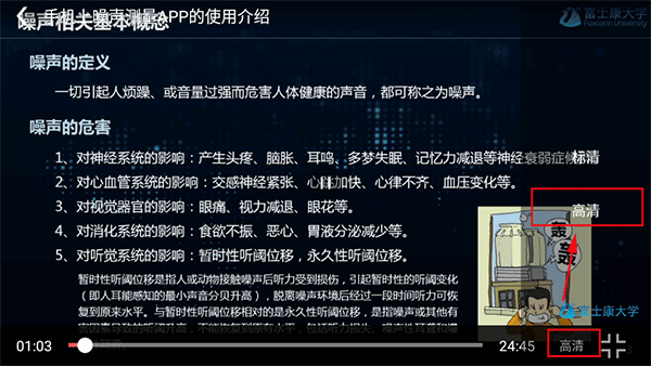 富学宝典APP：高效学习三步走-景澄手游网