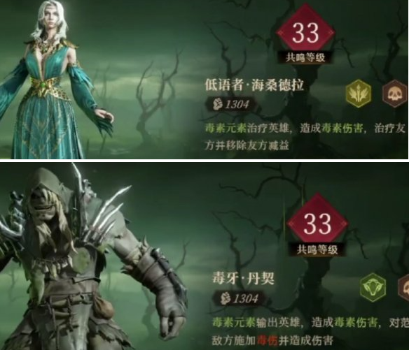 低语者海桑德拉技能示意图