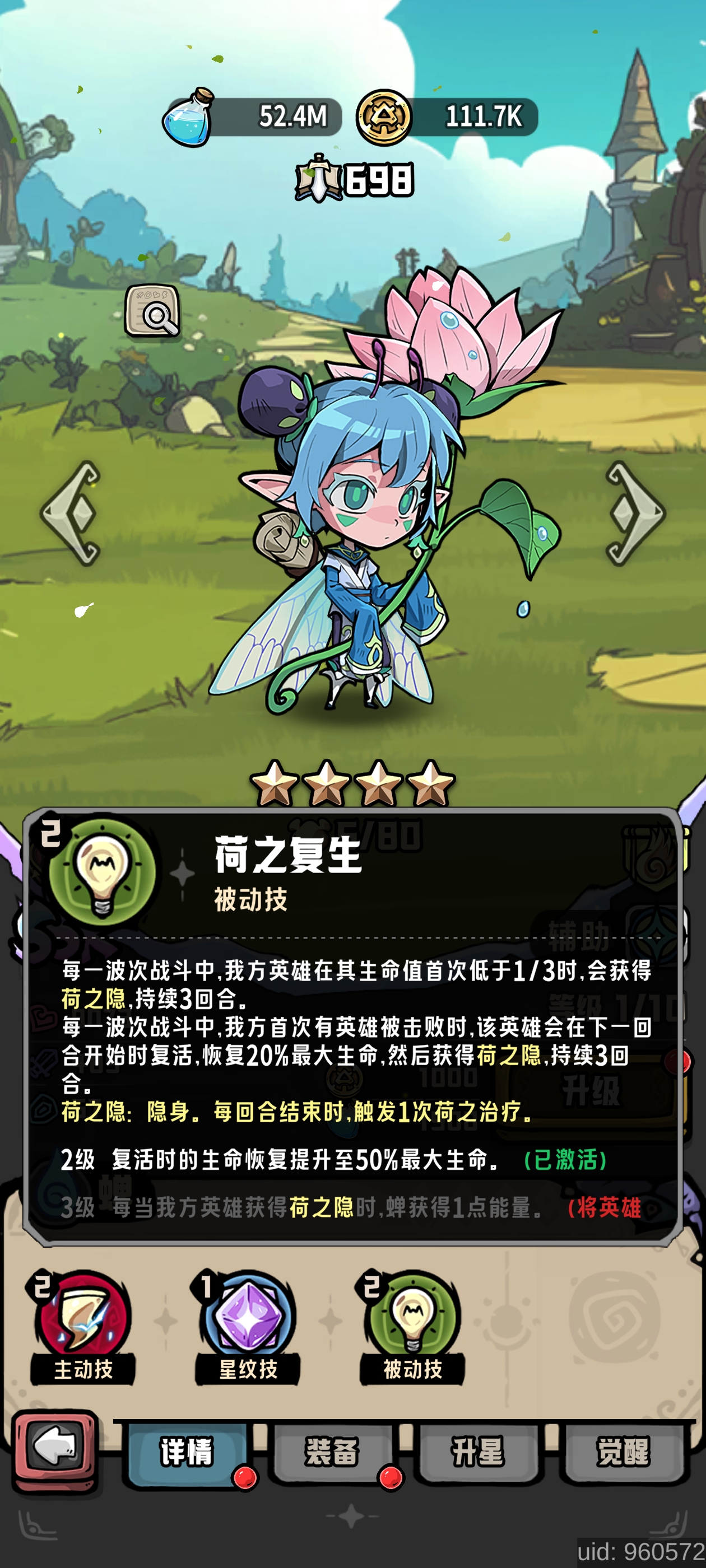 保护英雄实战应对