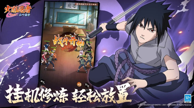 火影忍者:木叶高手|SSS忍者选择全解析