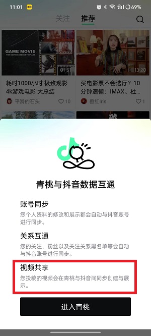 视频时长要求