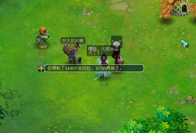 BOSS战示意图