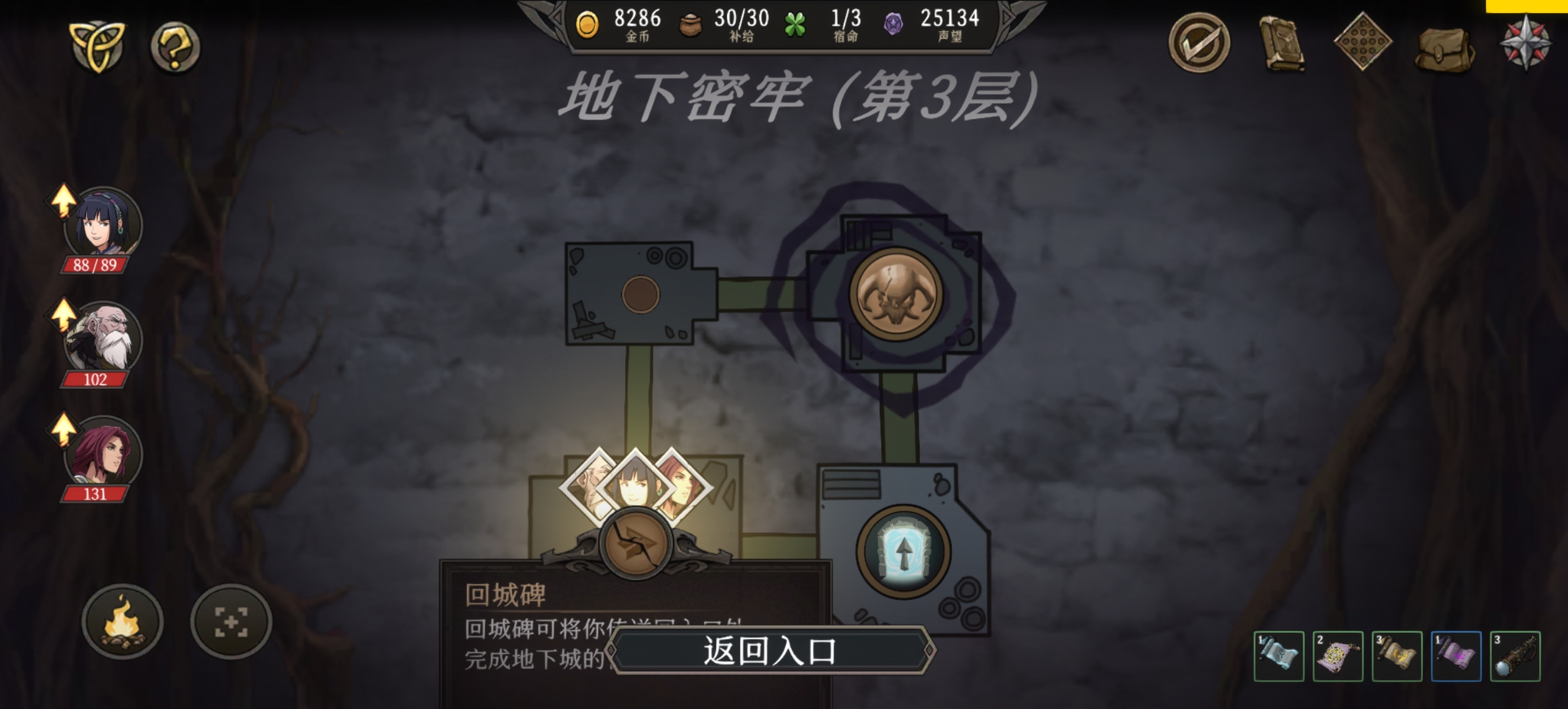 地牢模式示意图