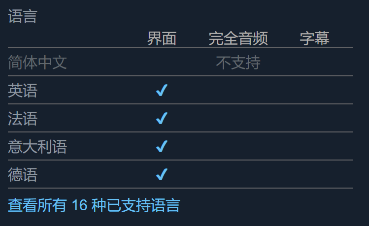 语言设置界面