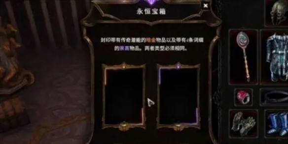 传奇潜能合成示意图