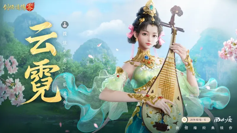 云霓技能示意图