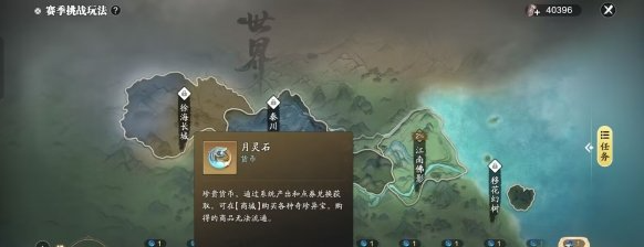 赛季探索等级奖励