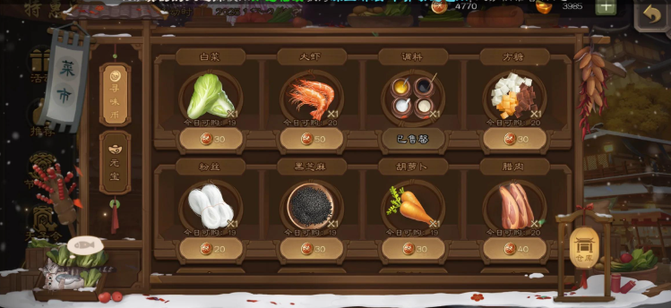 基础菜谱示意图