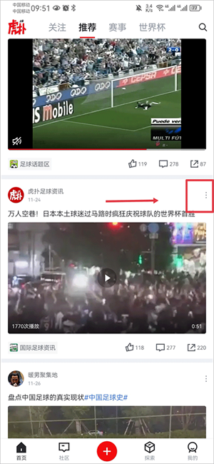 点击右上角三个点