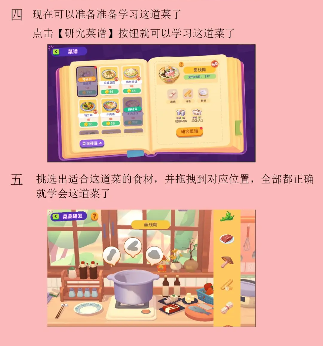 百味食光如何研发新菜品?全面攻略解析