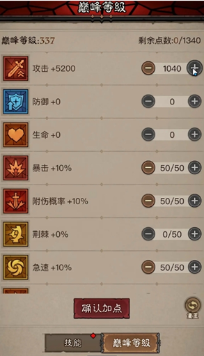 暗能装备示意图