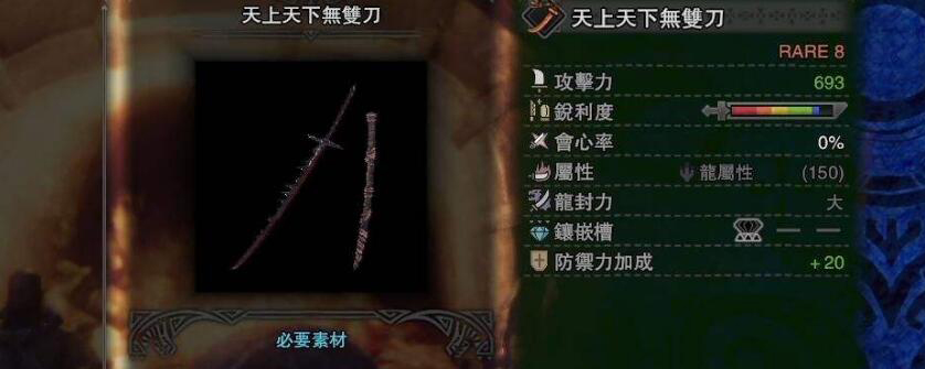 天上天下无双刀