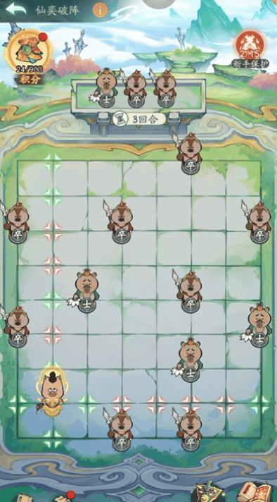 仙弈破阵：楚河汉界新玩法，积分消消乐联动