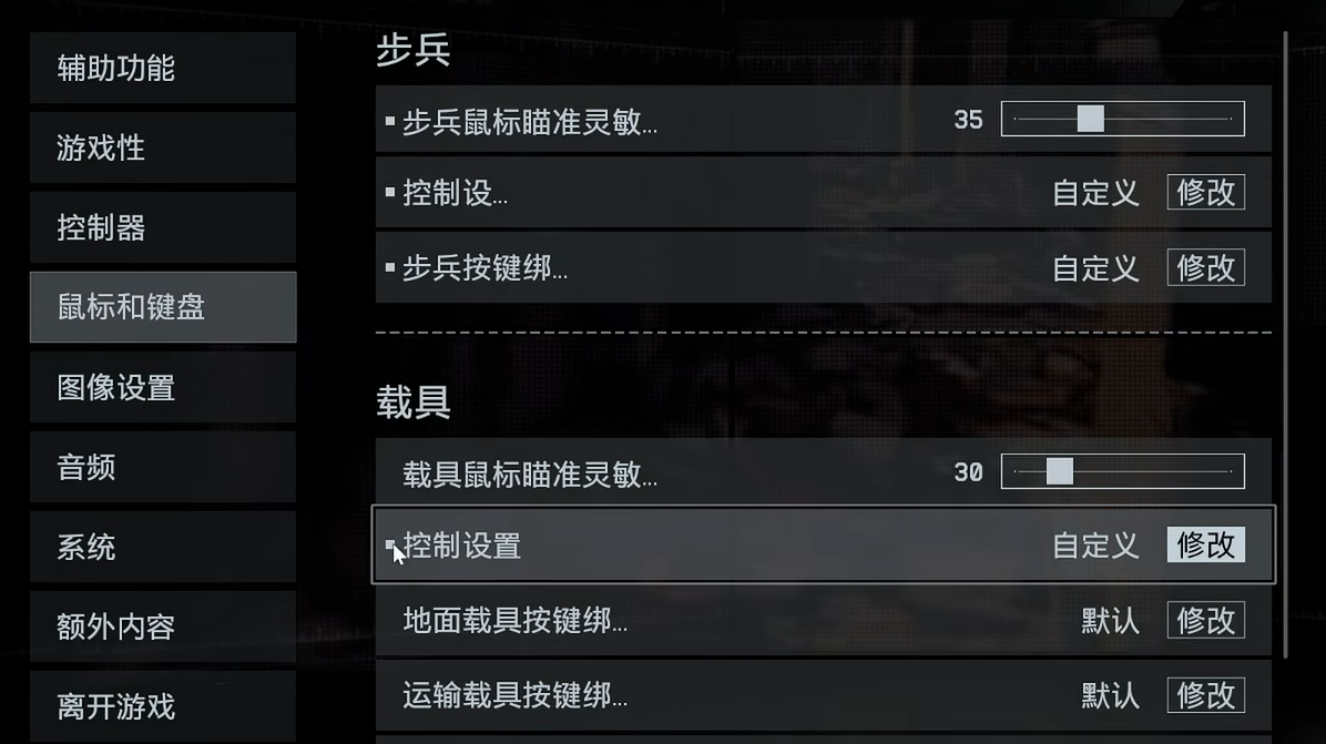 控制设置入口