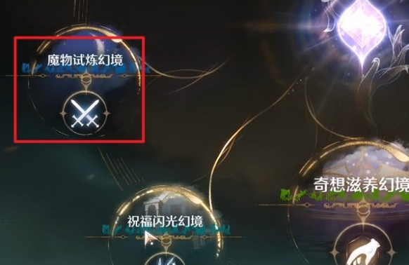 磐岩晶石·坠落获取场景