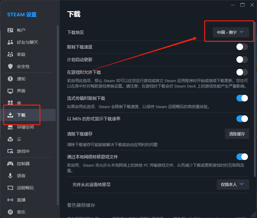 地区设置选项