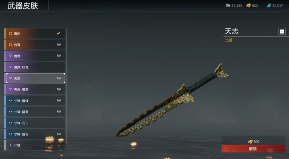 永劫无间 皮肤获取全攻略:不用充钱也能当视觉系大佬-景澄手游网