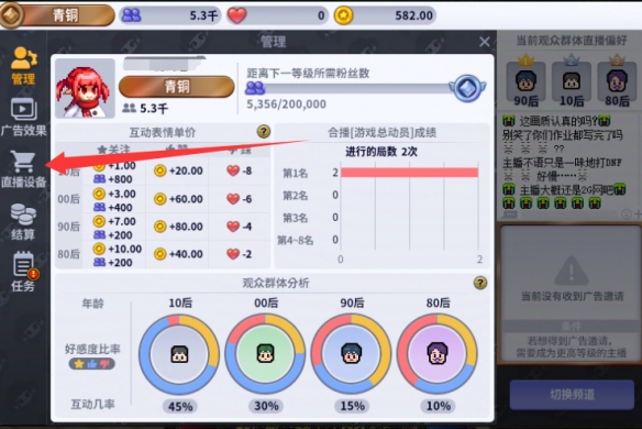 打赏金额领取界面