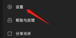 设置选项