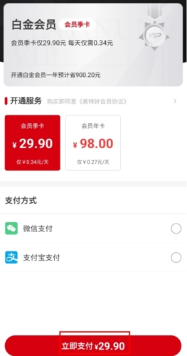 积分兑换页面