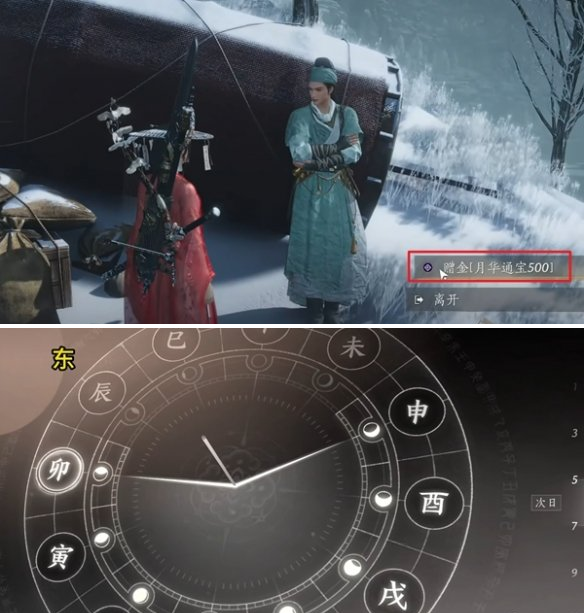 金钱交付界面示意图