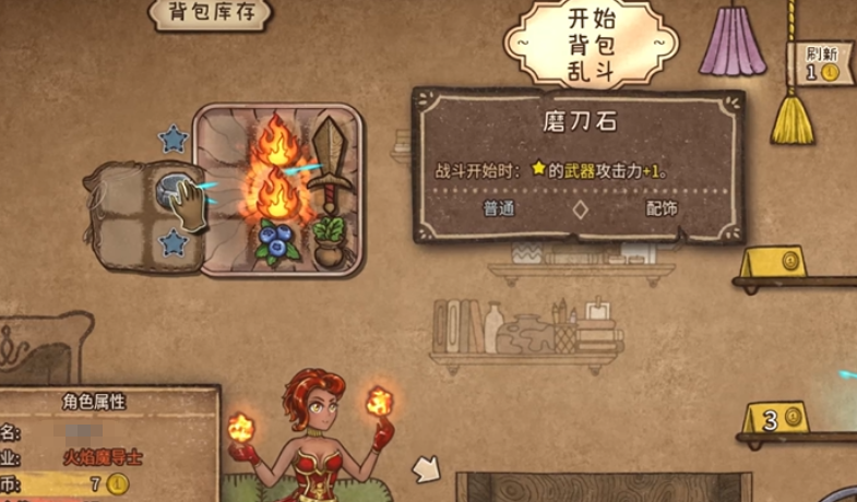 职业道具示意图