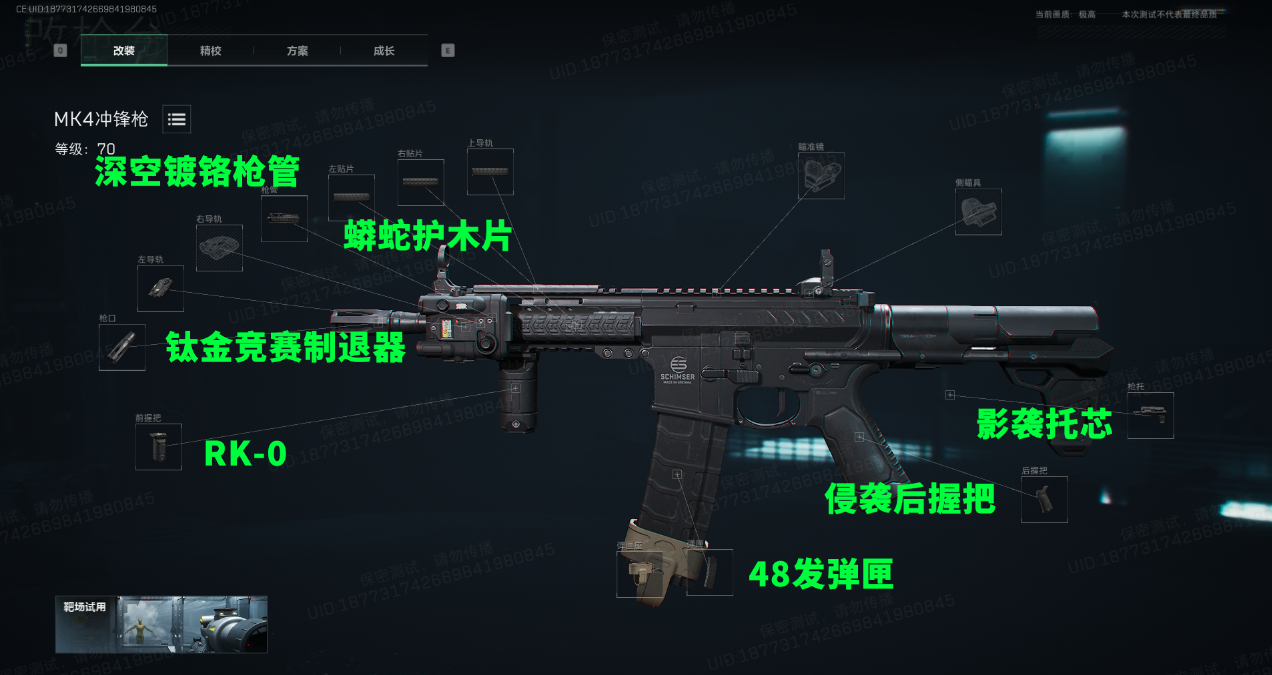 三角洲行动MK4冲锋枪怎么样(MK4冲锋枪及配枪方案分享)