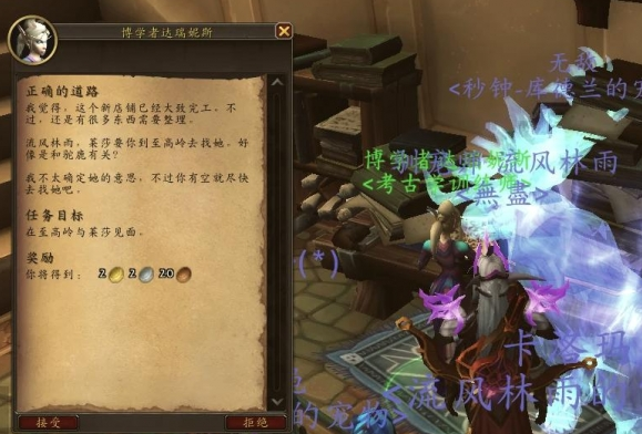 达拉然考古训练师坐标示意图