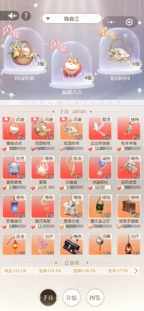 大梦小姐流战斗效果