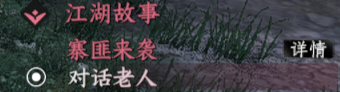 寨匪来袭