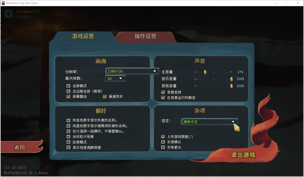 中文设置界面
