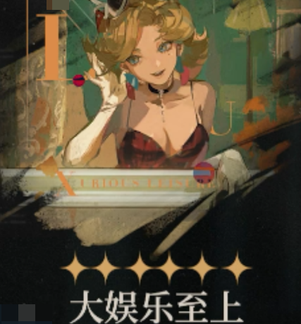 大娱乐至上增幅效果
