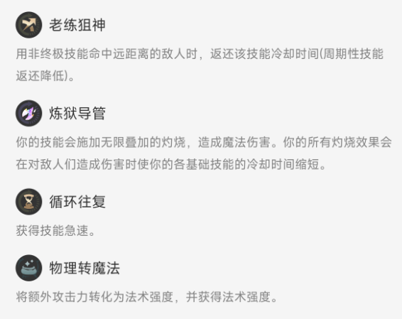 炸弹人符文效果