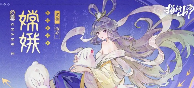 指间山海T0角色强度排行