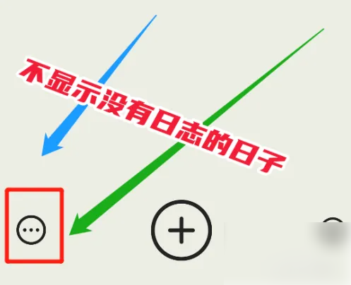 EMMO隐藏空日记设置指南-景澄手游网