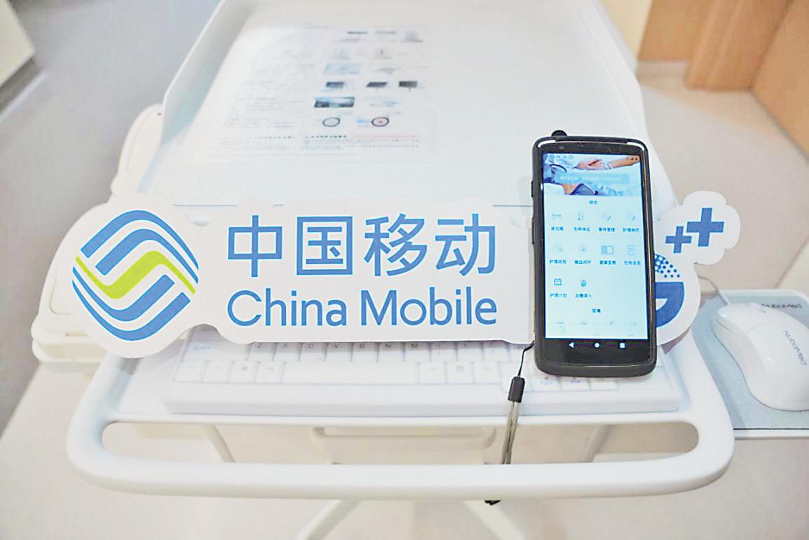 山东移动5G技术赋能，智慧医疗提升就医效率