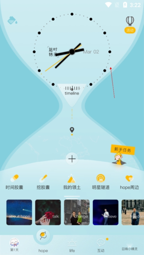 HOPE时间胶囊添加好友指南：3种方式+互动技巧