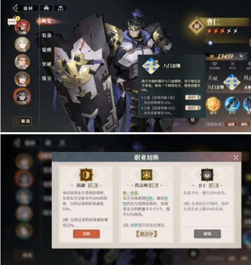 毒队生存体系示意图