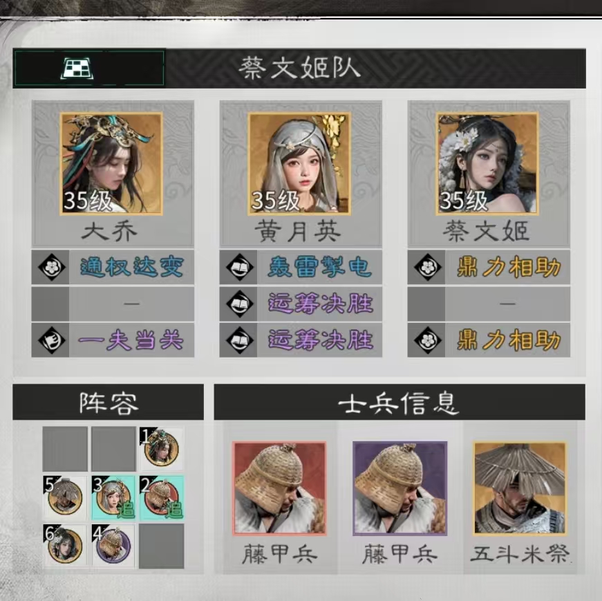 阵容技能搭配一图流