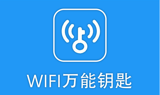 WiFi万能钥匙删除所有数据操作指南-景澄手游网