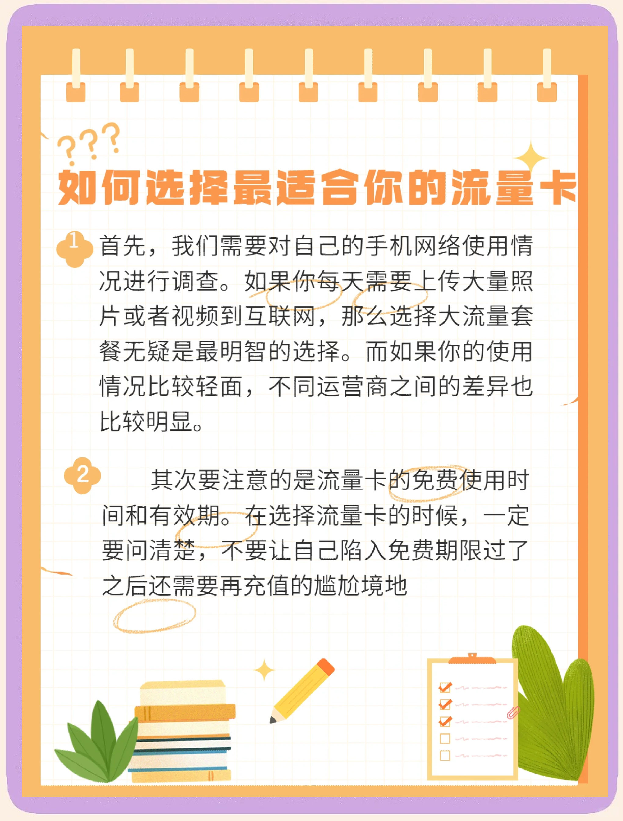 如何送流量给朋友使用(三大运营商操作指南)-赫兹号卡网-赫兹通讯