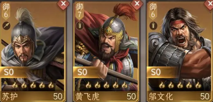 苏护术法推荐