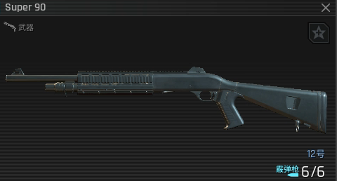 绝地求生：黑域撤离 Super90 全面解析-景澄手游网