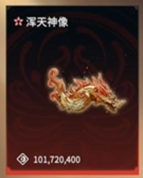 浑天神像1
