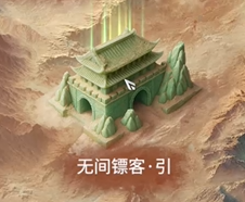 新手教程入口界面