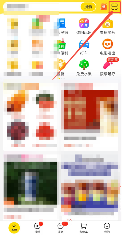 2025美团外卖红包免费领方法:扫码即领