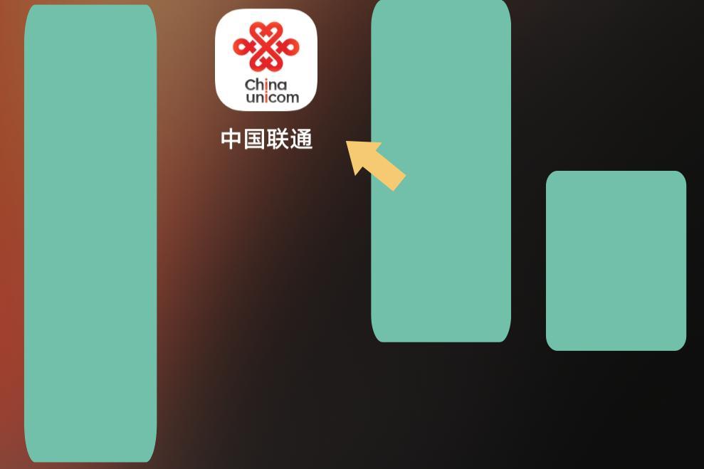 联通手机卡网上注销步骤指南