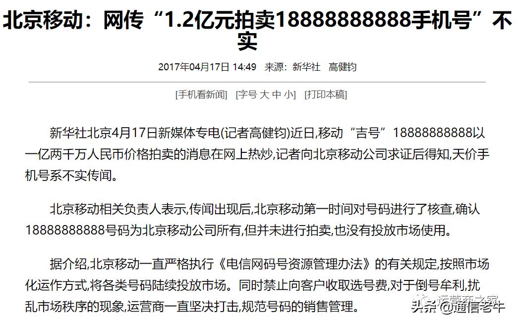 大王卡中国移动选号码,手机号码级别与价值揭秘-赫兹号卡网-赫兹通讯