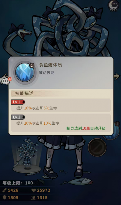 诅咒公主战斗场景