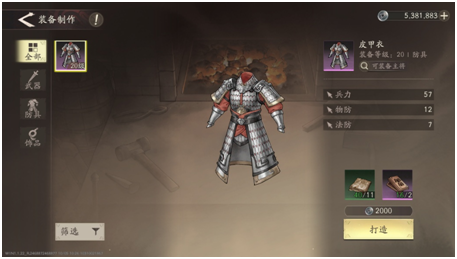 探宝界面